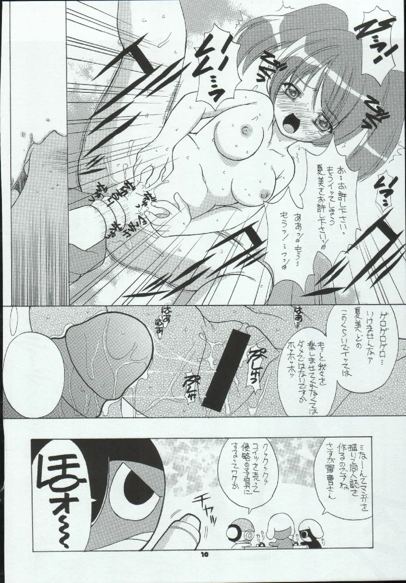 Tabeta Kigasuru 72 page 10 full