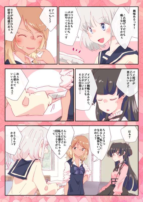 nonmikan Fanbox Low quality archive 02-2026 to 2019 4/19 page 7 full
