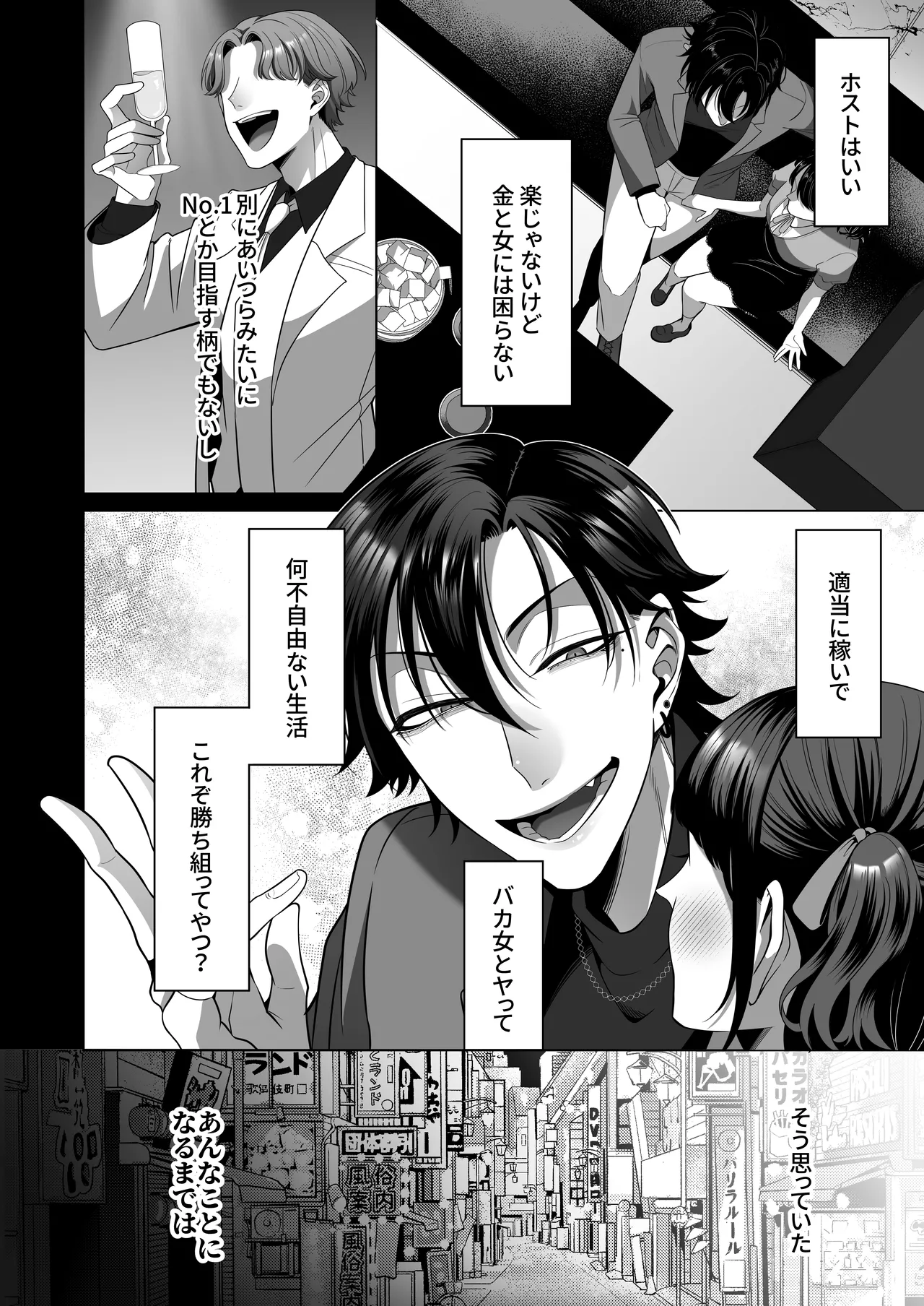 ションベンタワー挿入ります! page 3 full
