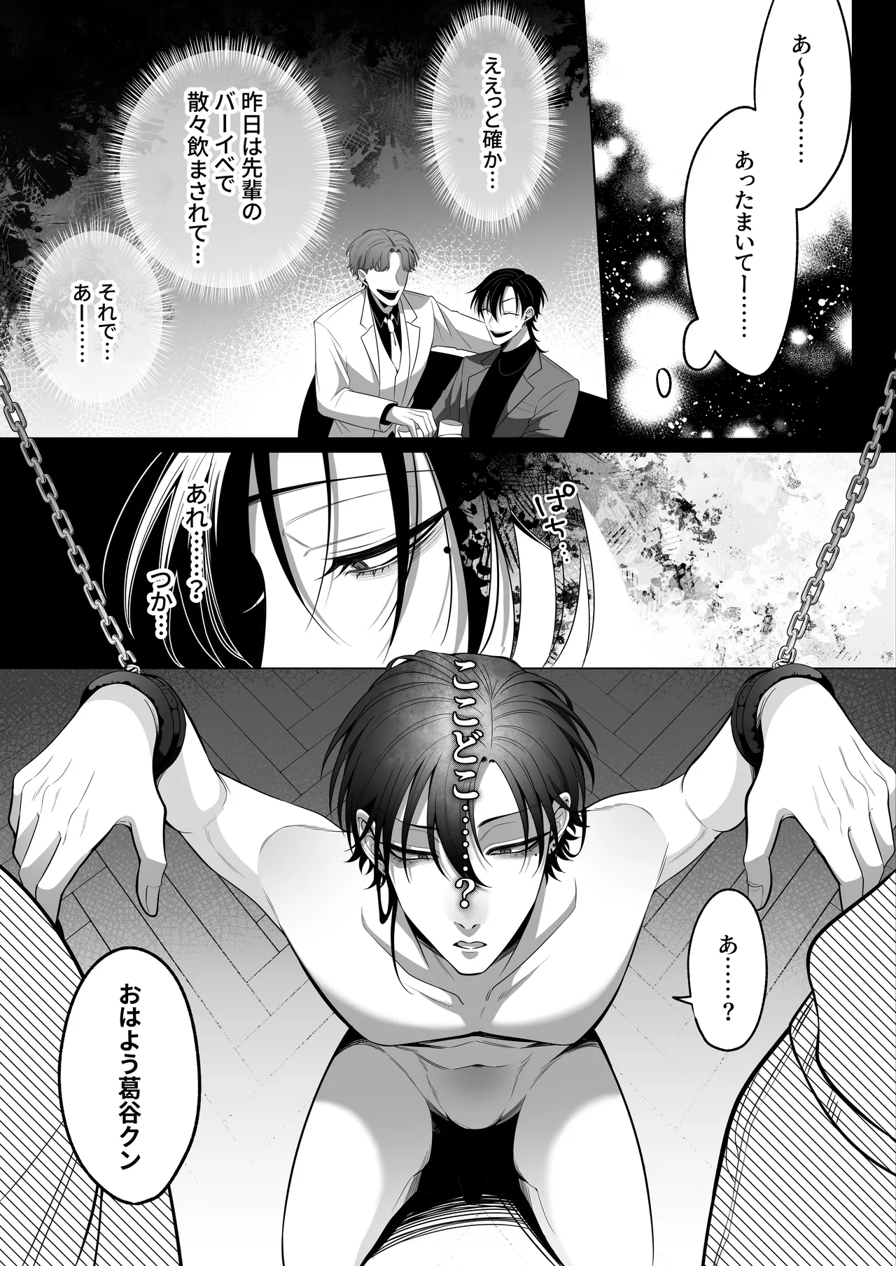 ションベンタワー挿入ります! page 4 full