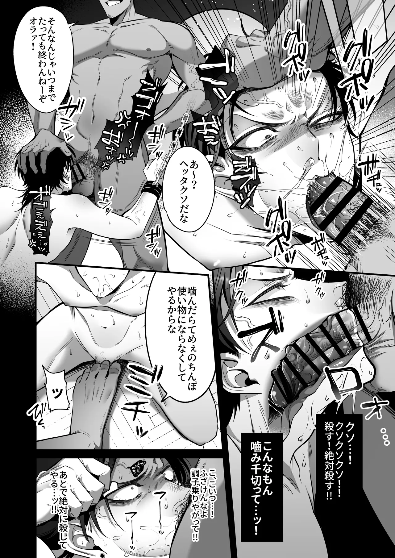 ションベンタワー挿入ります! page 9 full