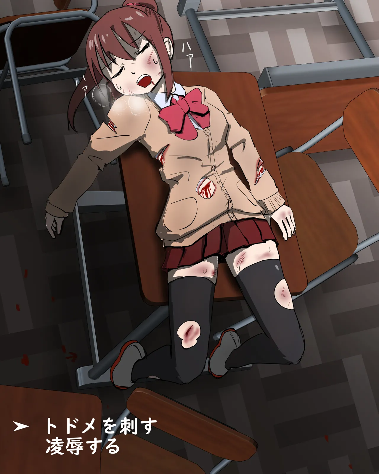 JKニンジャ敗北処刑 page 5 full