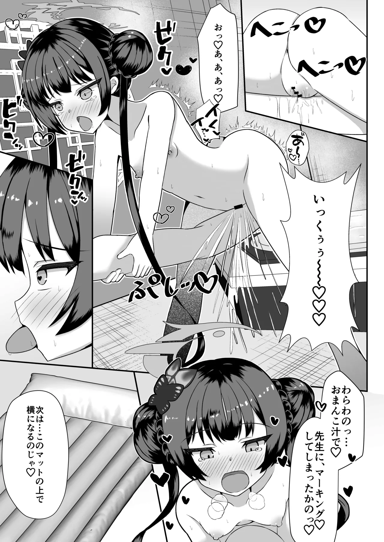 Kisaki!? Kore tte Soap da yo ne!? page 8 full