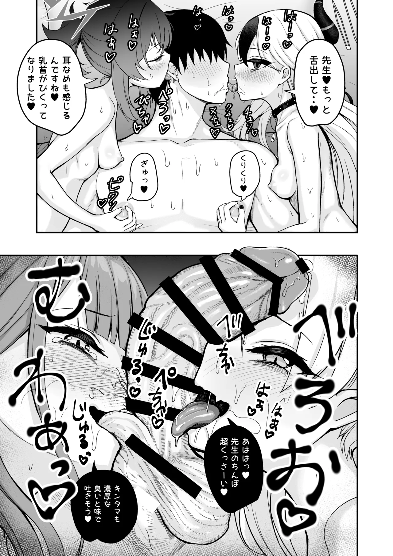 benri ya ha-remu bonn page 6 full