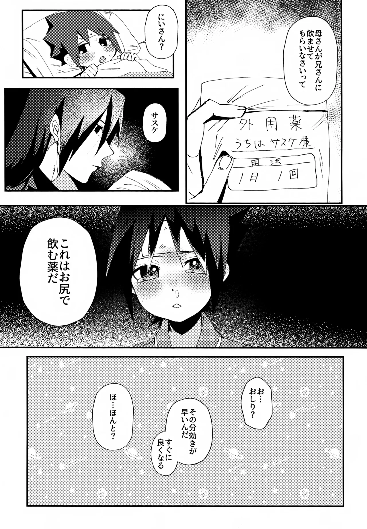 Dadamore Emotion page 4 full