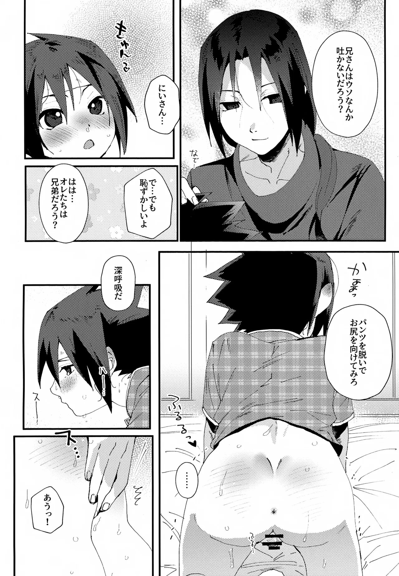 Dadamore Emotion page 5 full