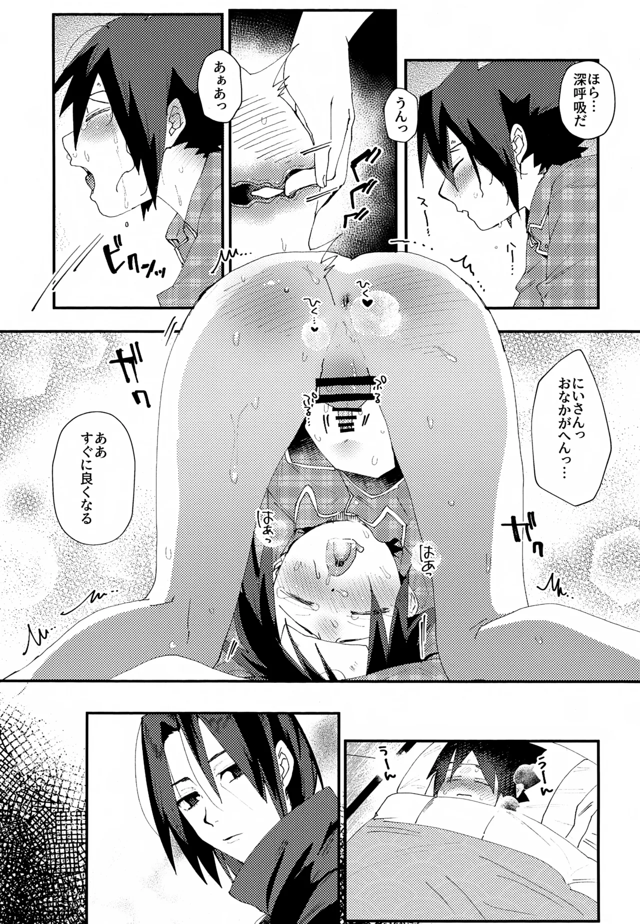 Dadamore Emotion page 6 full