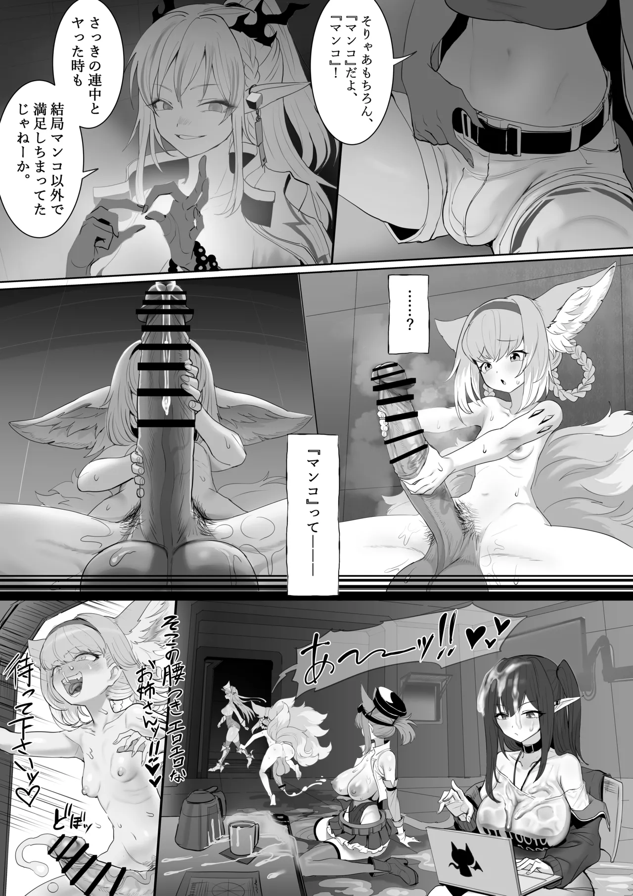 Blacktan - Futanari Suzuran Chapter 2 page 5 full