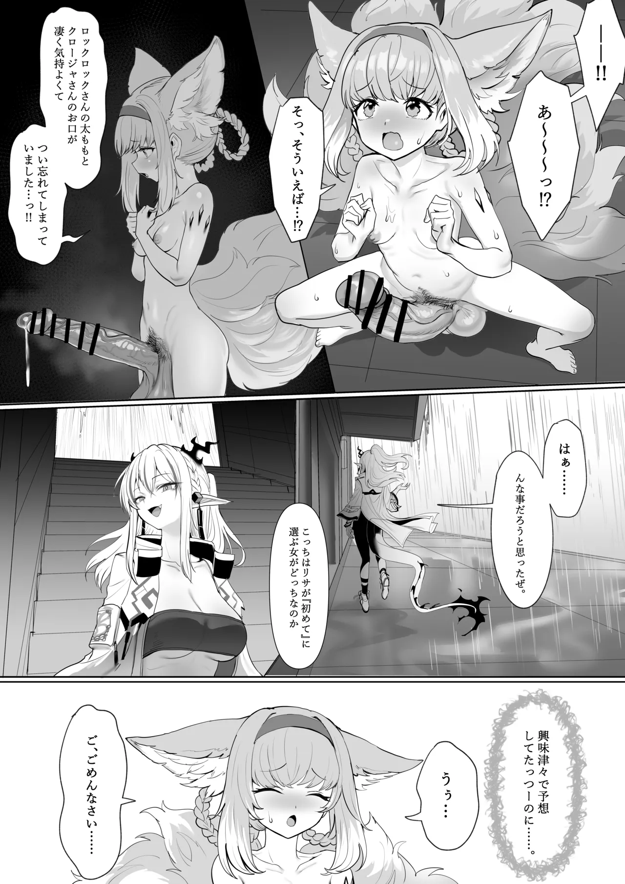 Blacktan - Futanari Suzuran Chapter 2 page 9 full