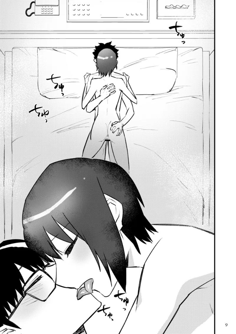 Natsu komisanpuru/ Shiki to shieru page 10 full