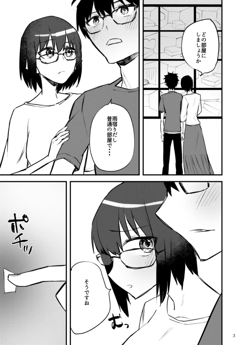 Natsu komisanpuru/ Shiki to shieru page 4 full