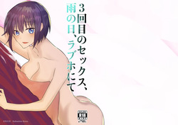 Natsu komisanpuru/ Shiki to shieru