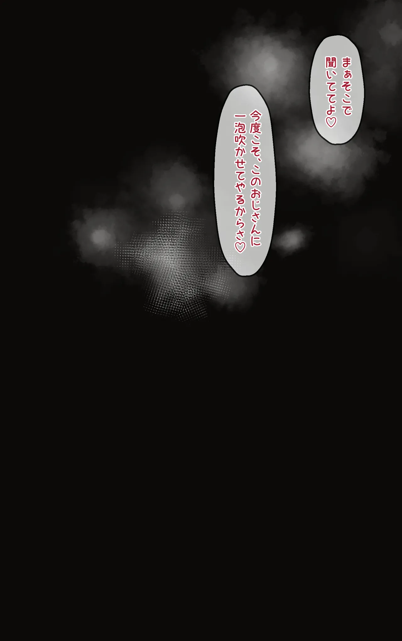 ネトラセ・リコイル1&amp;2 page 8 full