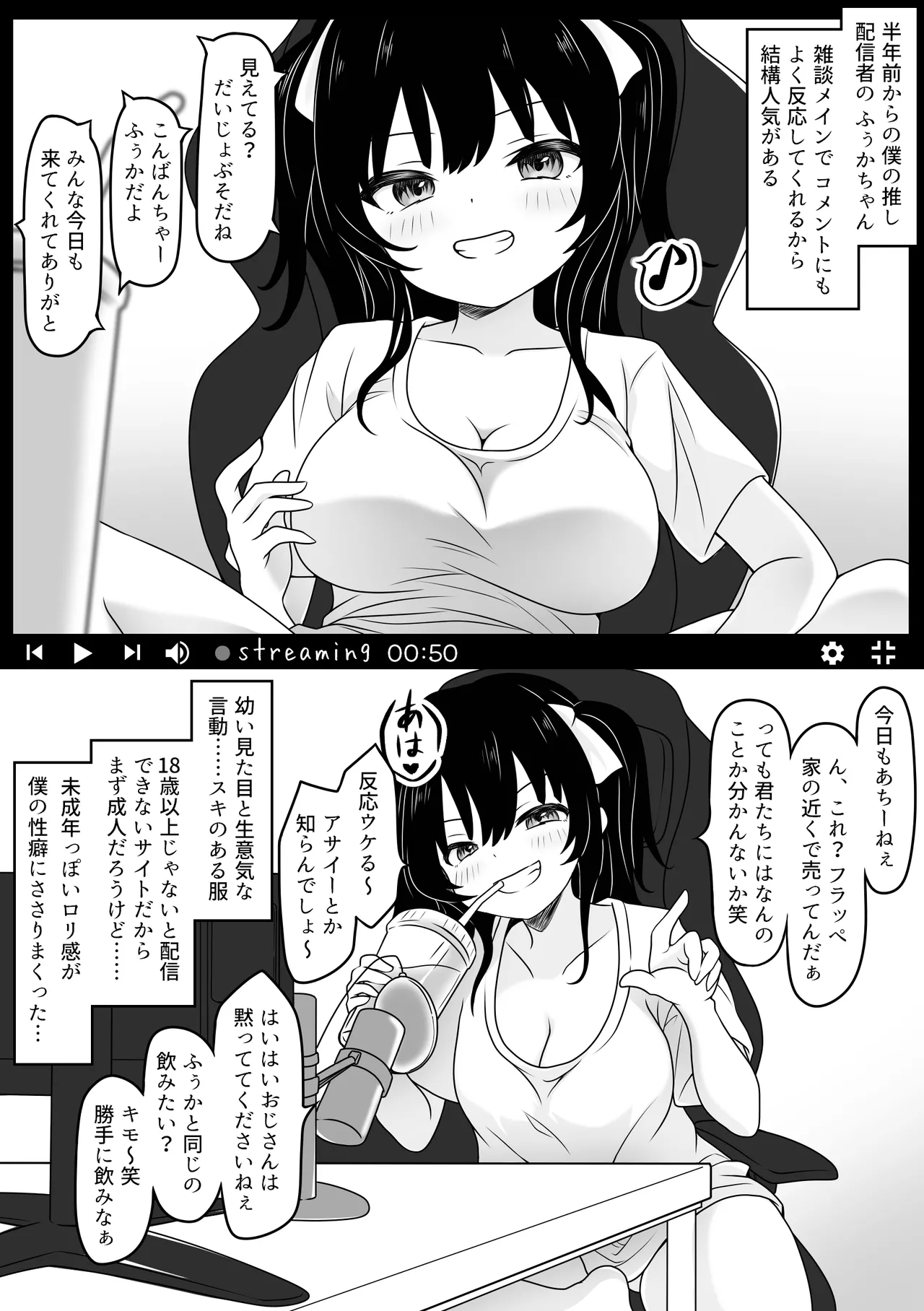 ふぅかのおうち 配信→特定→公開セックス！？ page 4 full