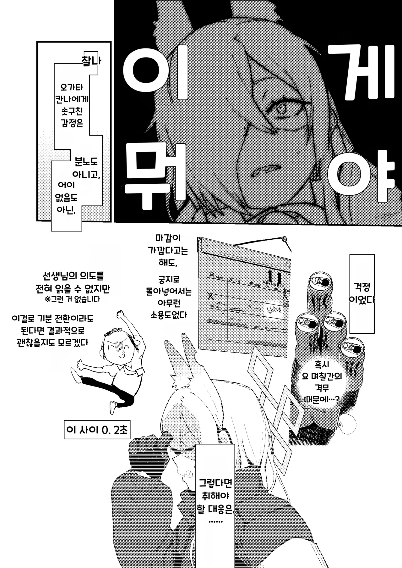 Sensei, Saimin ga Kiitemasen!! page 3 full