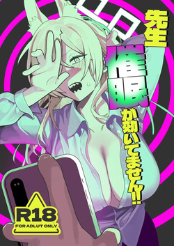 Sensei, Saimin ga Kiitemasen!!