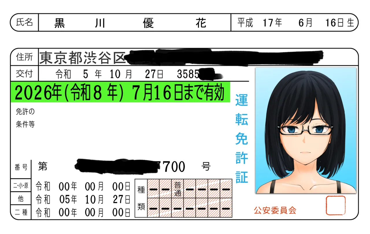 tensai suicide page 6 full