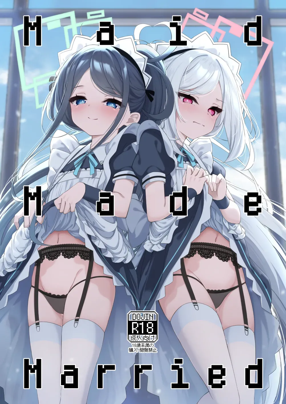 Maid Made Married page 1 full