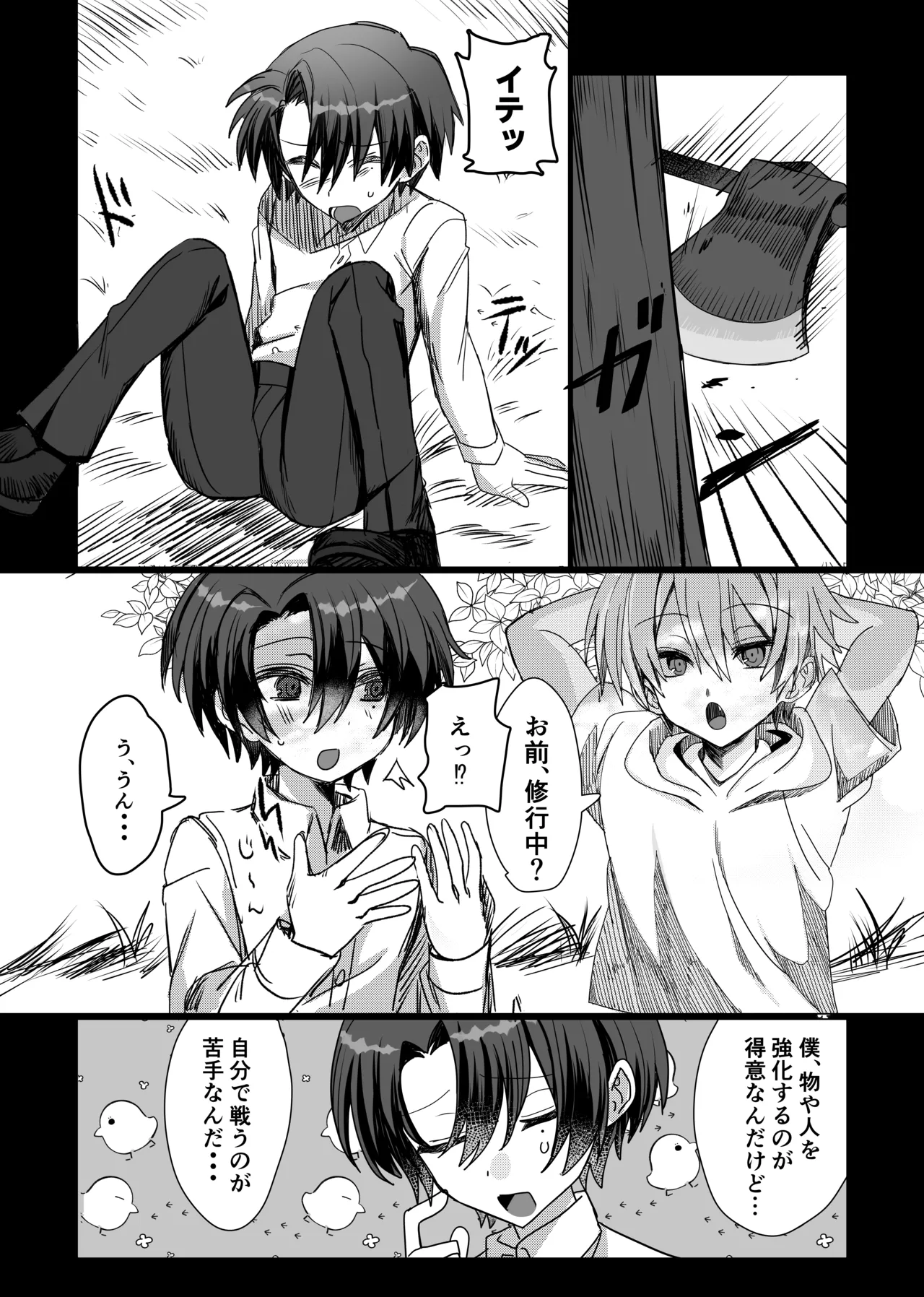 パーティー追放された付与魔術師が勇者様をわからせる話 page 7 full