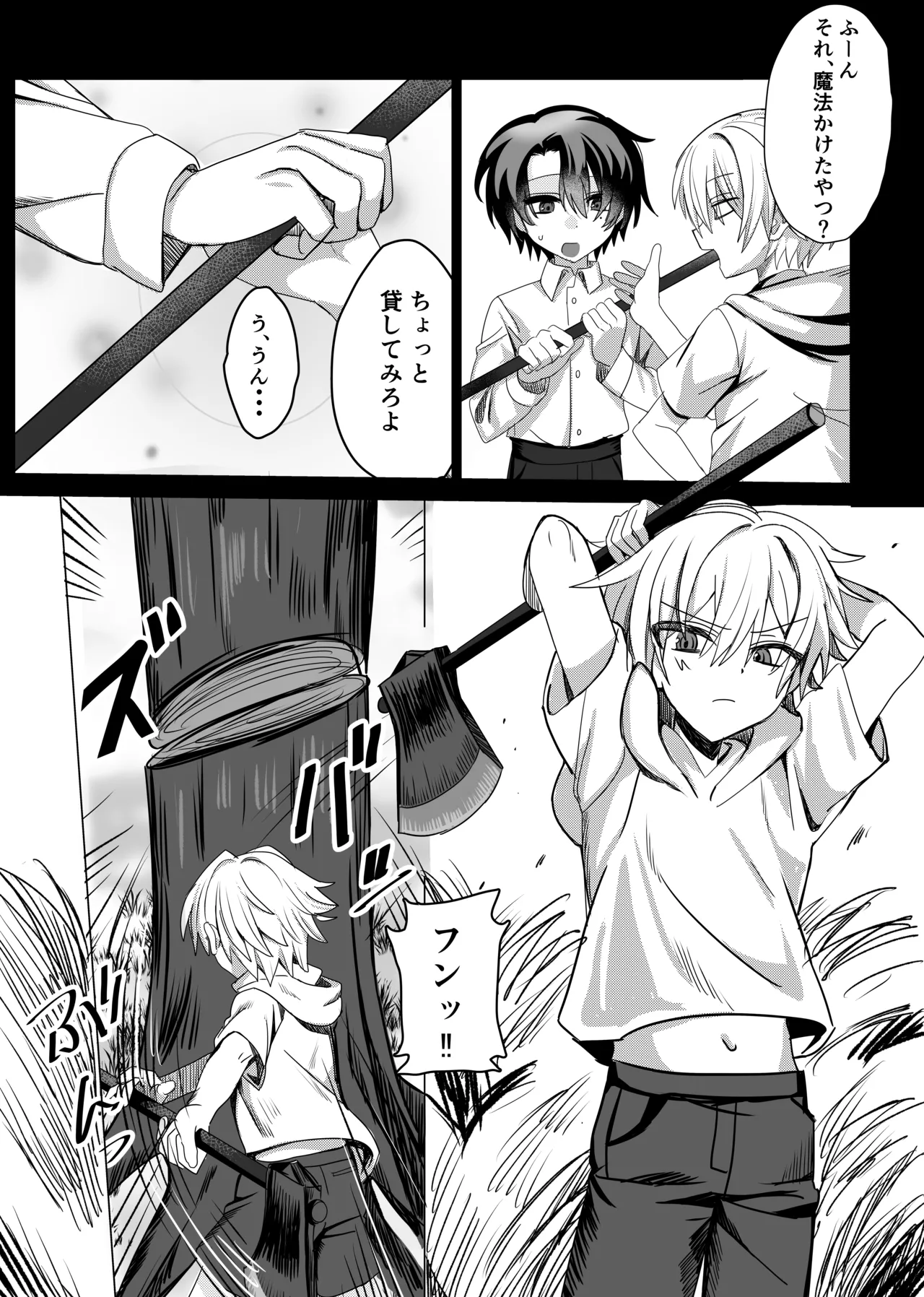 パーティー追放された付与魔術師が勇者様をわからせる話 page 8 full