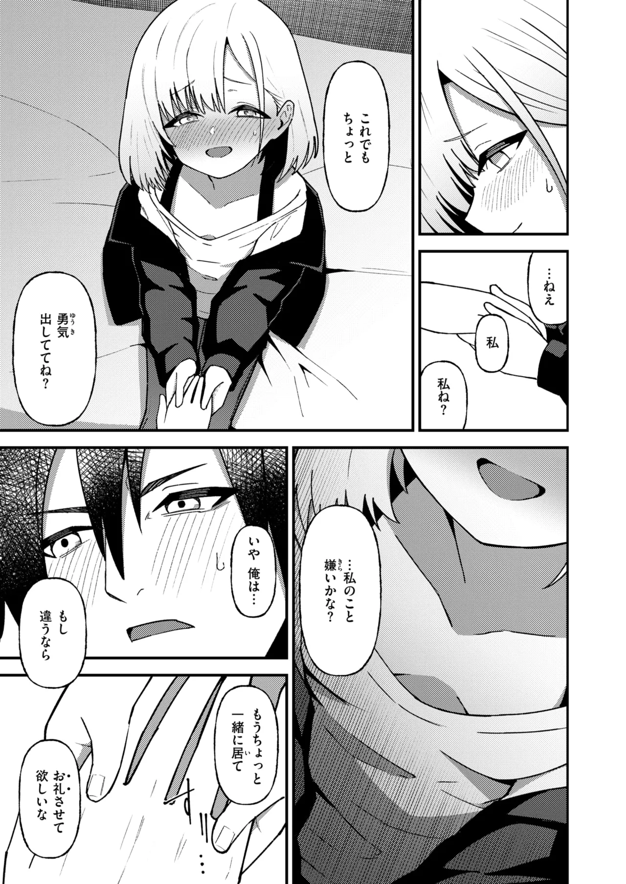 WEEKLY Kairakuten 2026 No.29 page 10 full