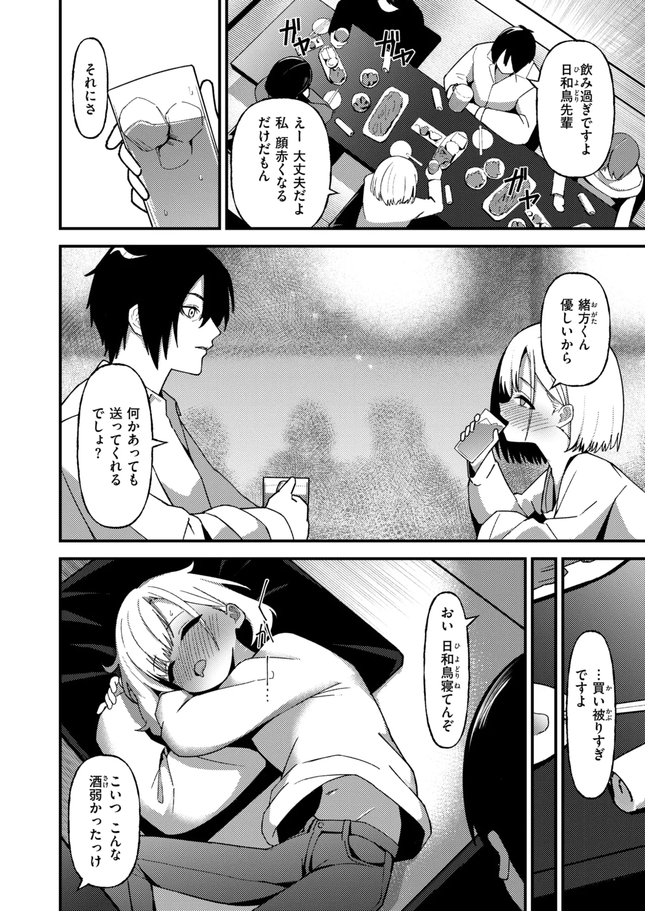 WEEKLY Kairakuten 2026 No.29 page 3 full