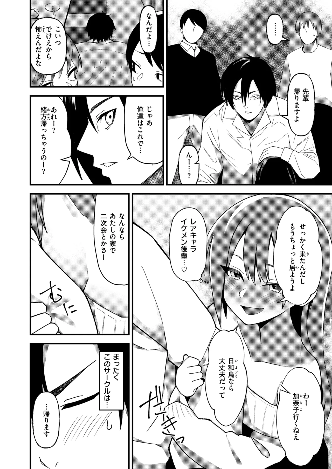 WEEKLY Kairakuten 2026 No.29 page 5 full
