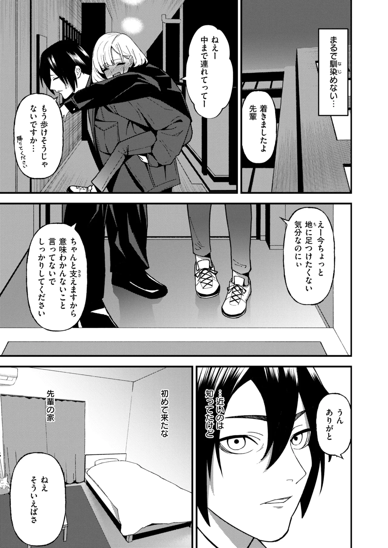 WEEKLY Kairakuten 2026 No.29 page 6 full