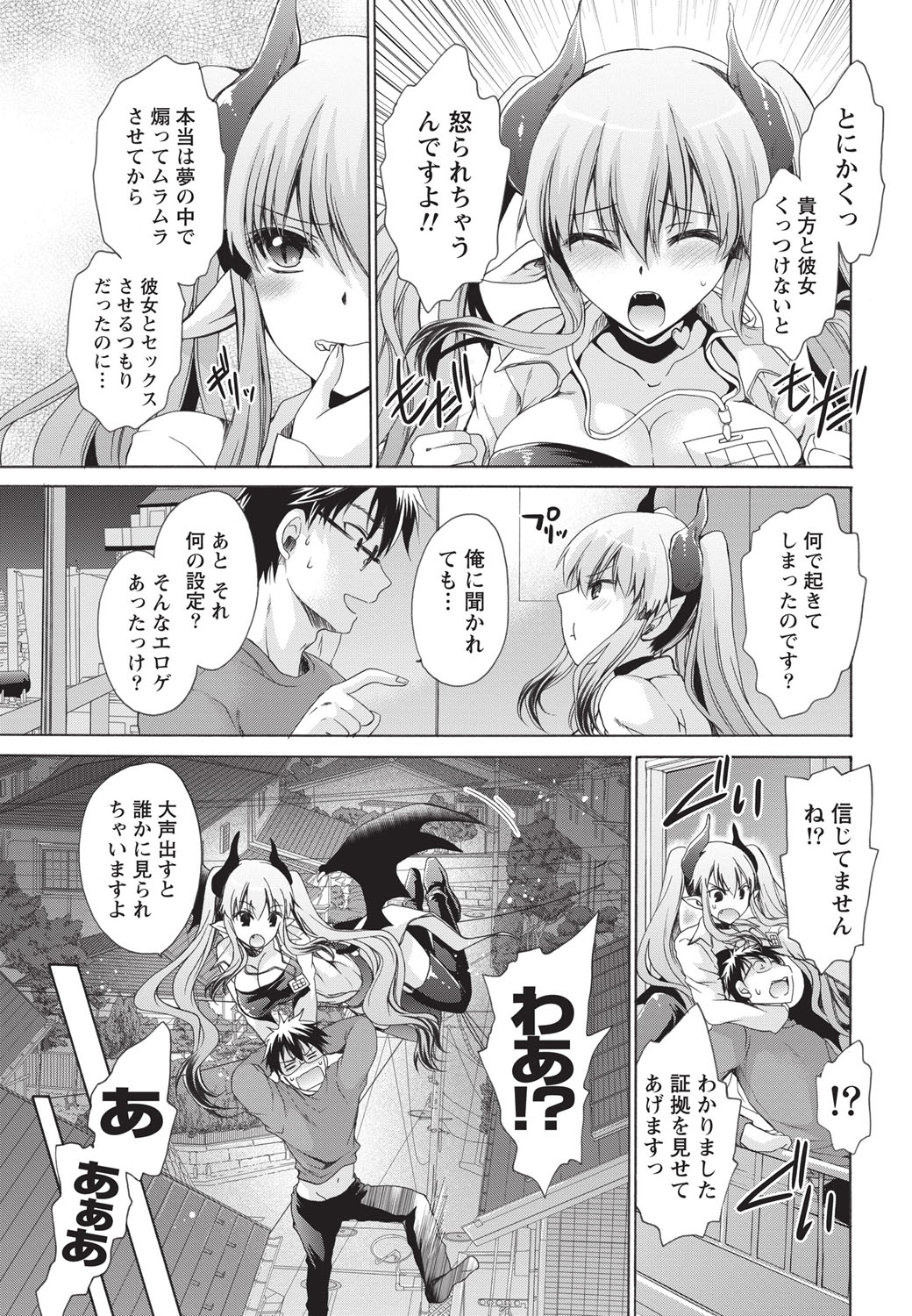 Namaiki! 2014-05 page 10 full