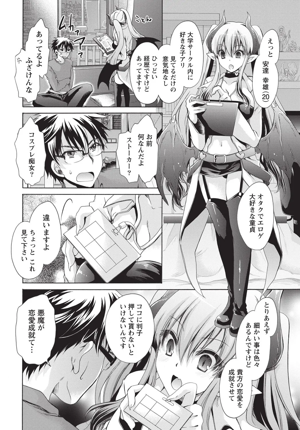 Namaiki! 2014-05 page 9 full