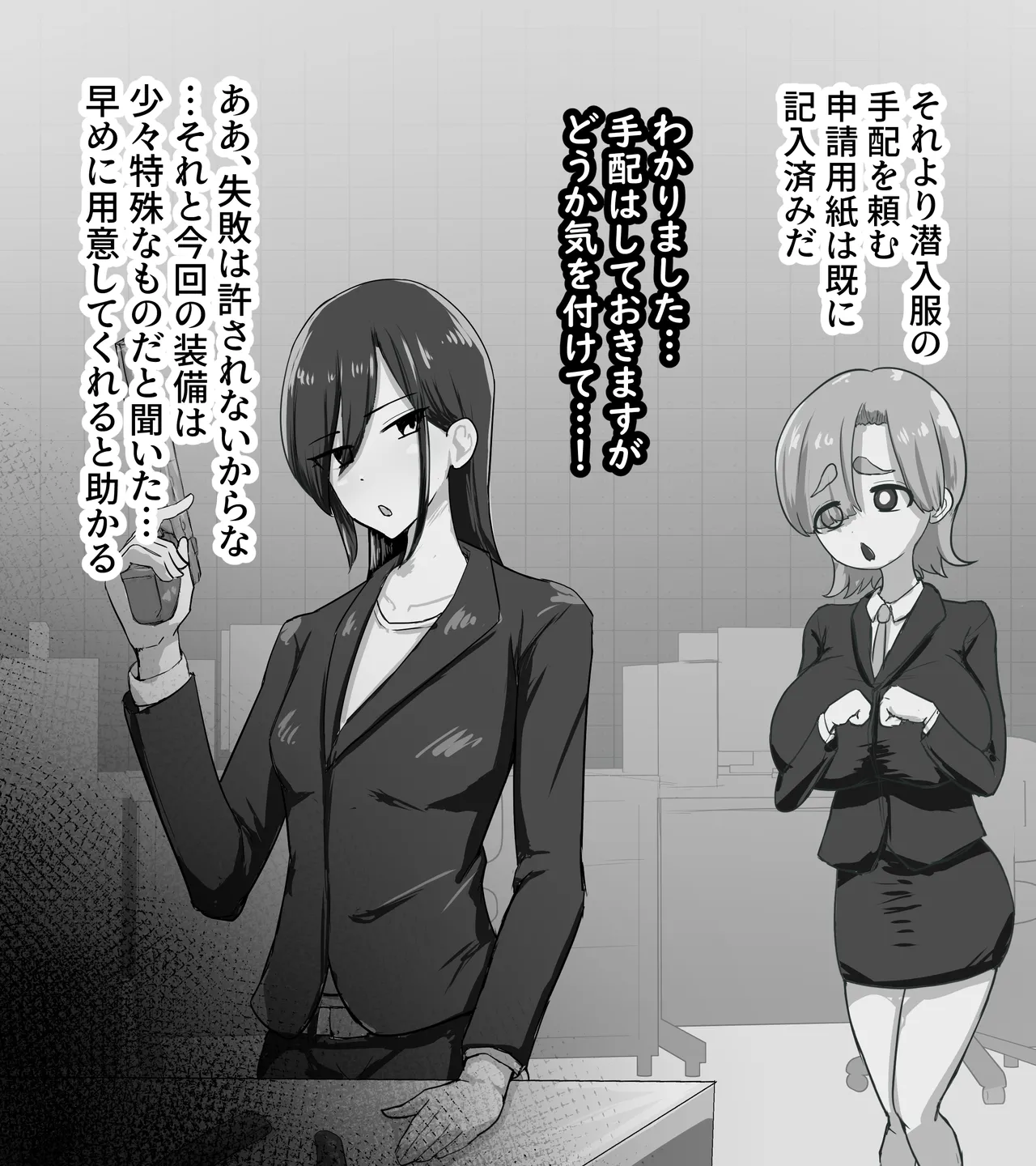 Sennyuu Mafia No Manko Ana Tare Chichi Cool Kei Sennyuu Sousakan Kiritani Yukiko Hen page 5 full