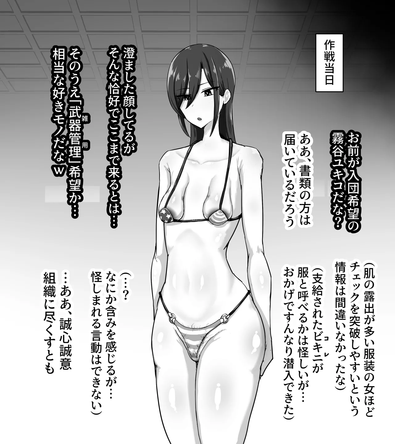 Sennyuu Mafia No Manko Ana Tare Chichi Cool Kei Sennyuu Sousakan Kiritani Yukiko Hen page 6 full