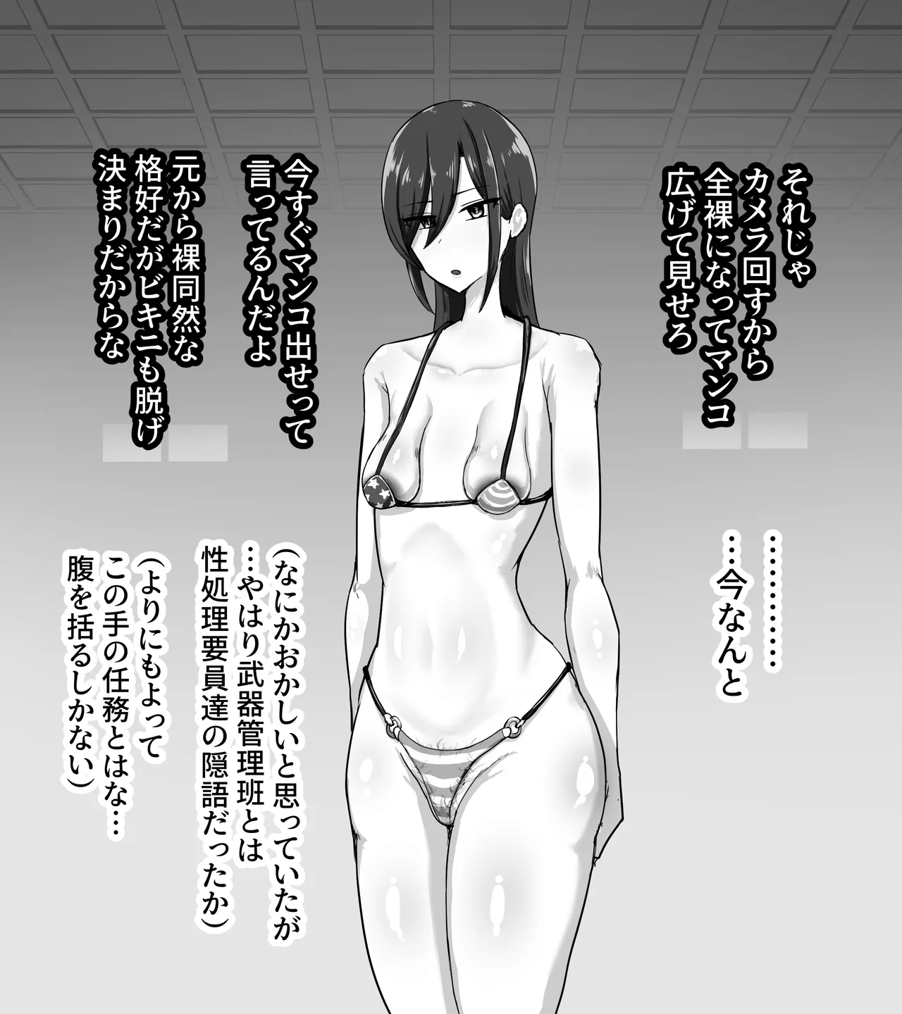 Sennyuu Mafia No Manko Ana Tare Chichi Cool Kei Sennyuu Sousakan Kiritani Yukiko Hen page 7 full