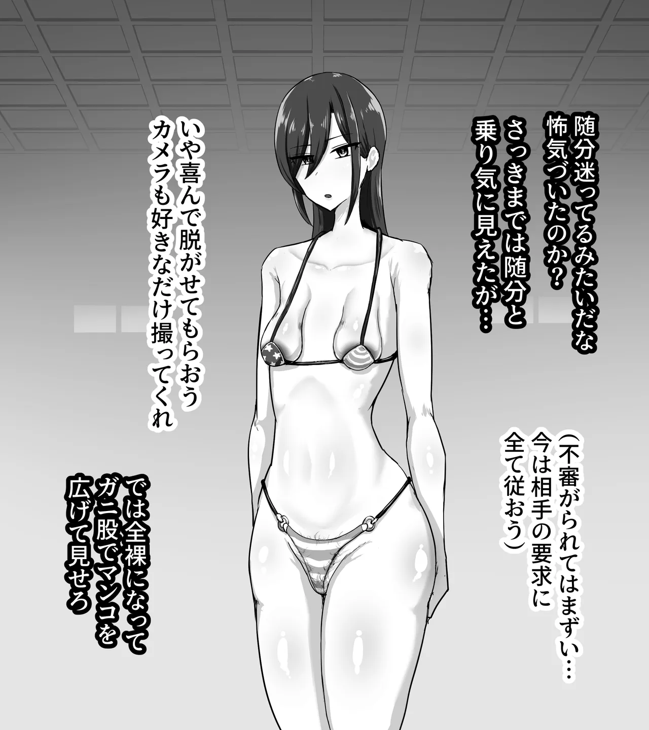 Sennyuu Mafia No Manko Ana Tare Chichi Cool Kei Sennyuu Sousakan Kiritani Yukiko Hen page 8 full