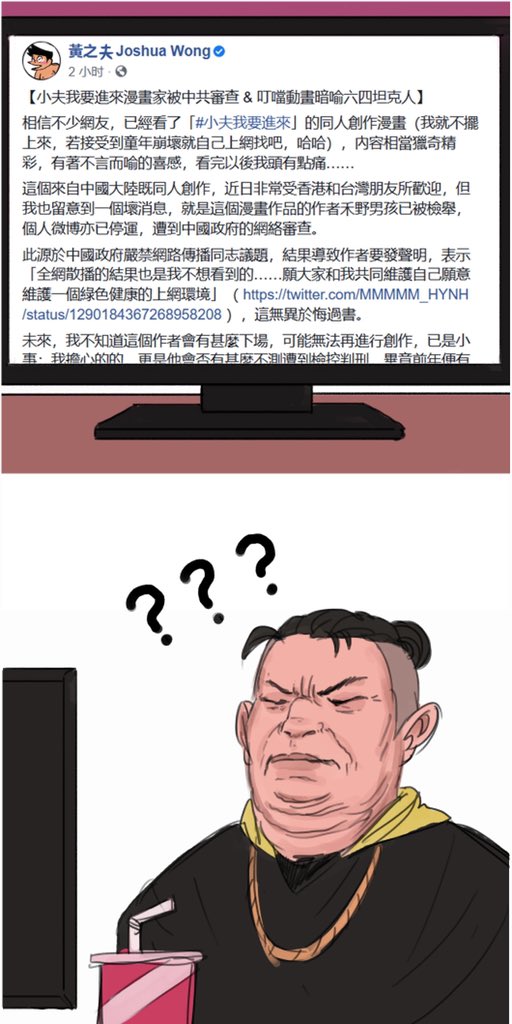 Joshua Wong page 2 full