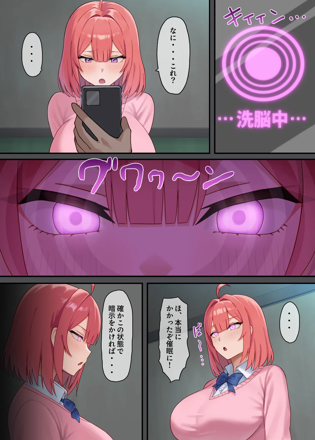 嫌われH～僕を嫌いな君が好き～桃花編 page 3 full