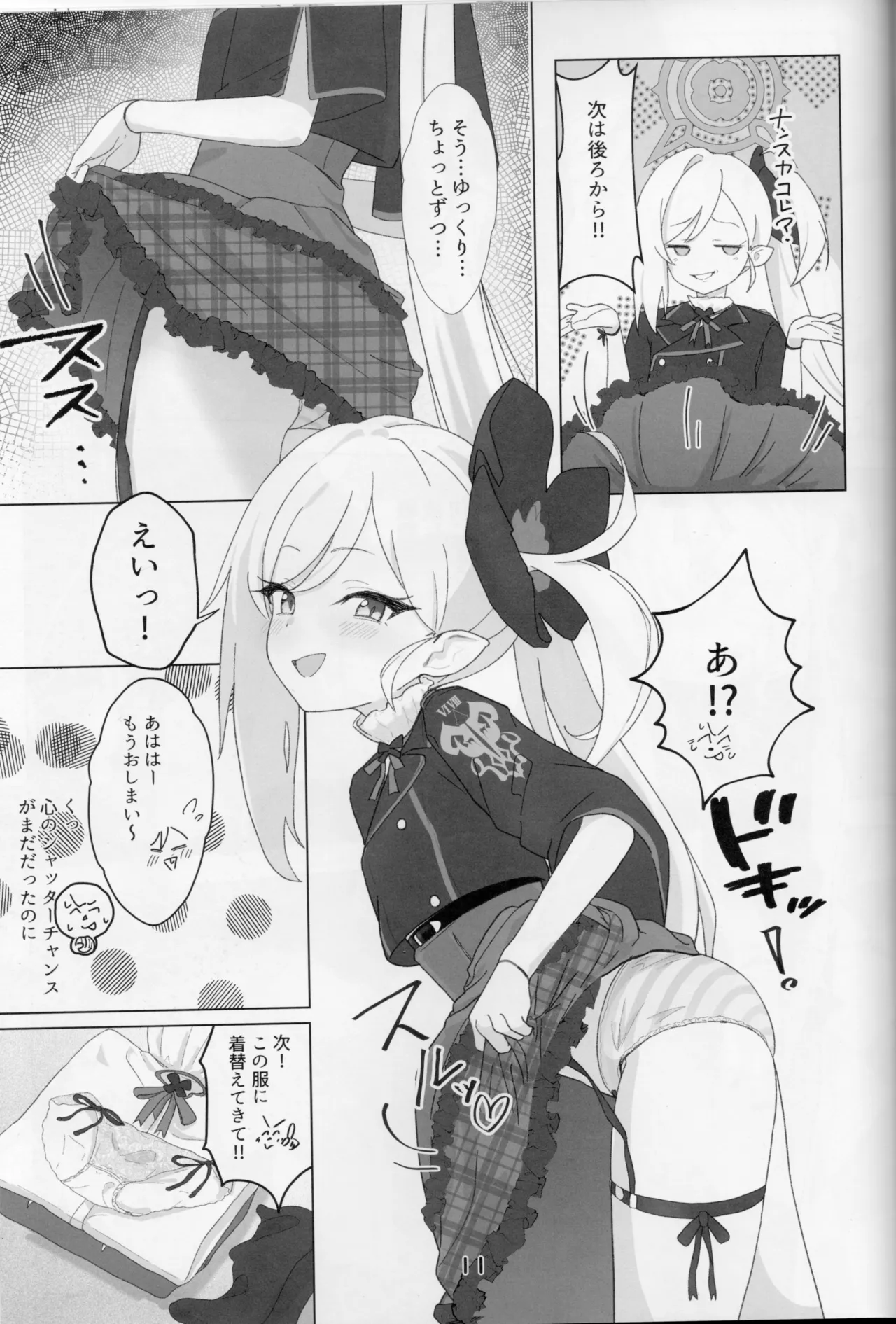 Chuki Chuki Muchuki page 10 full