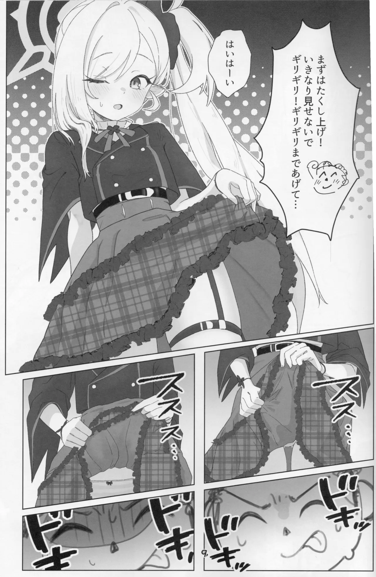 Chuki Chuki Muchuki page 8 full