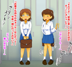 Densha de Omorashi