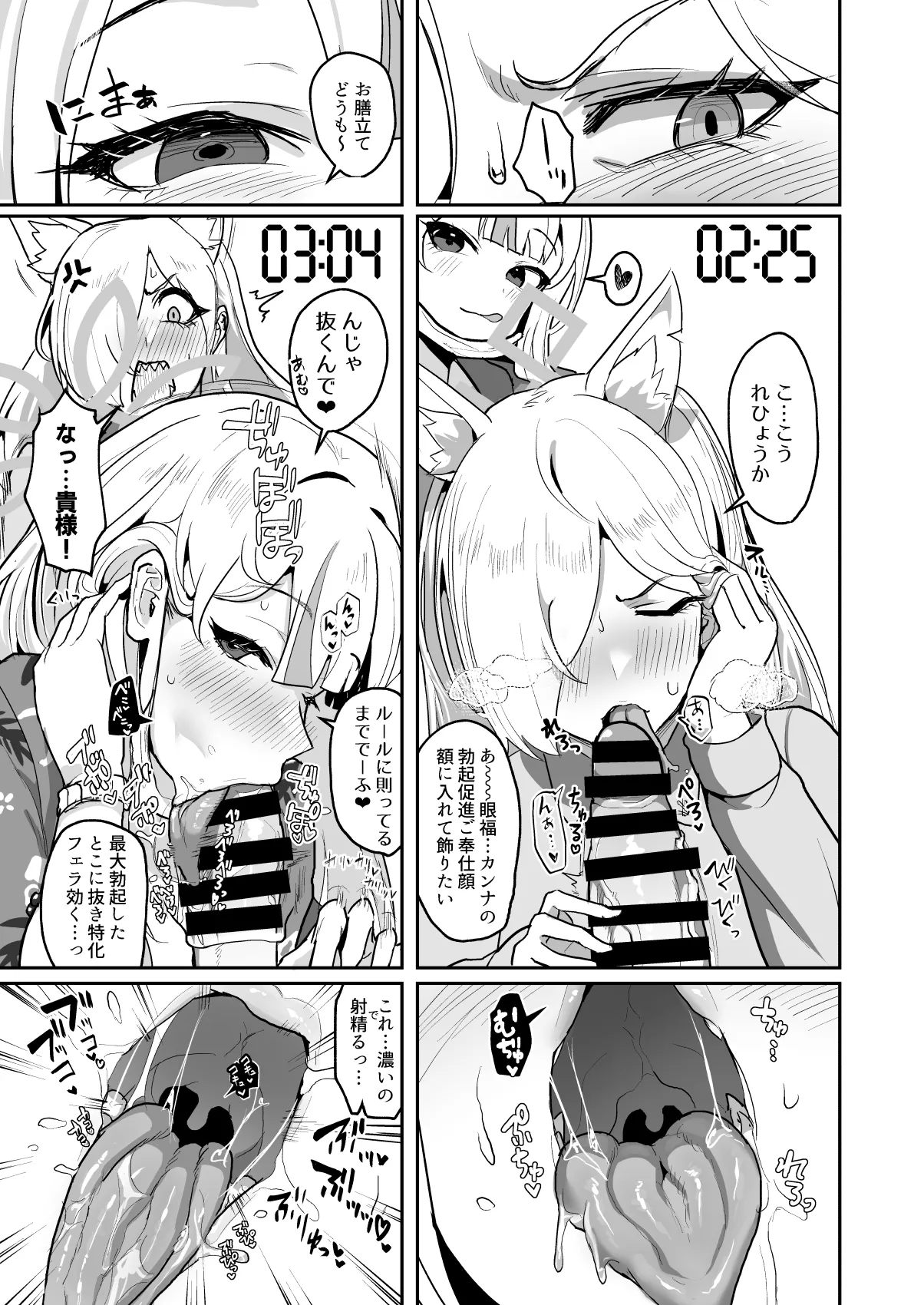 Otoko Hitori、 Inu Ni Piki page 8 full