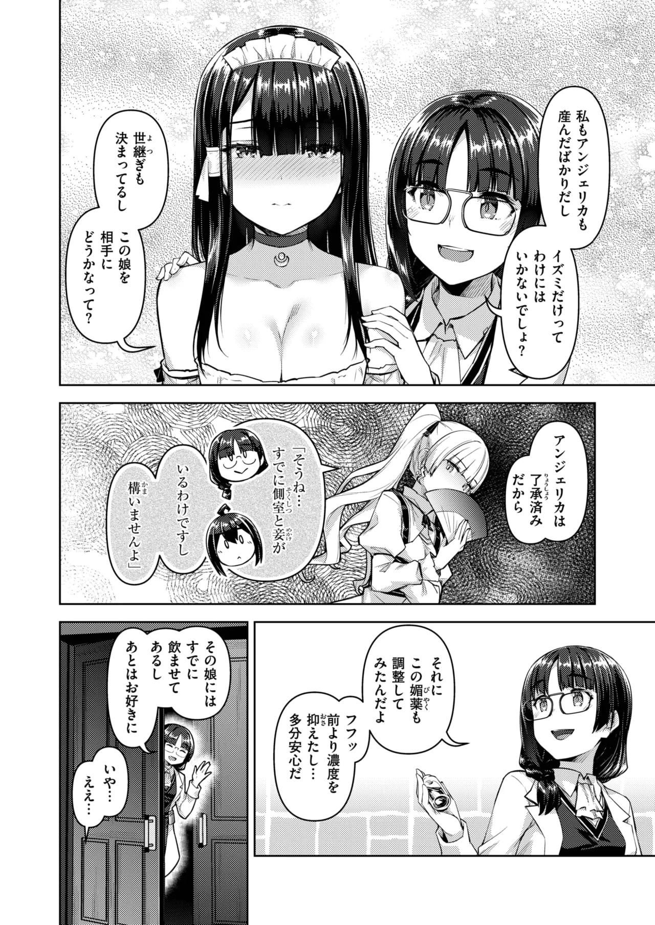 Isekai Rakuten Vol. 59 page 10 full