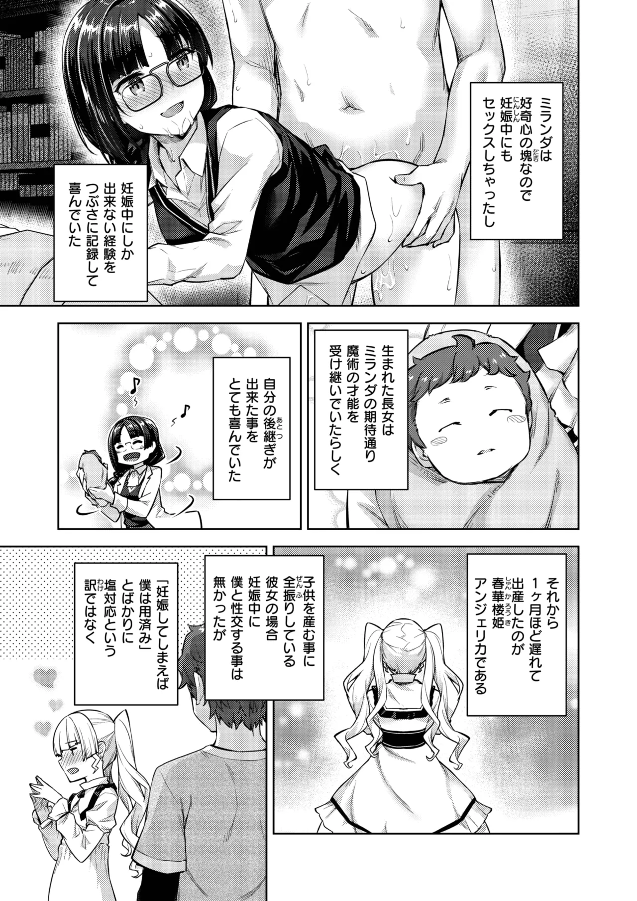 Isekai Rakuten Vol. 59 page 7 full