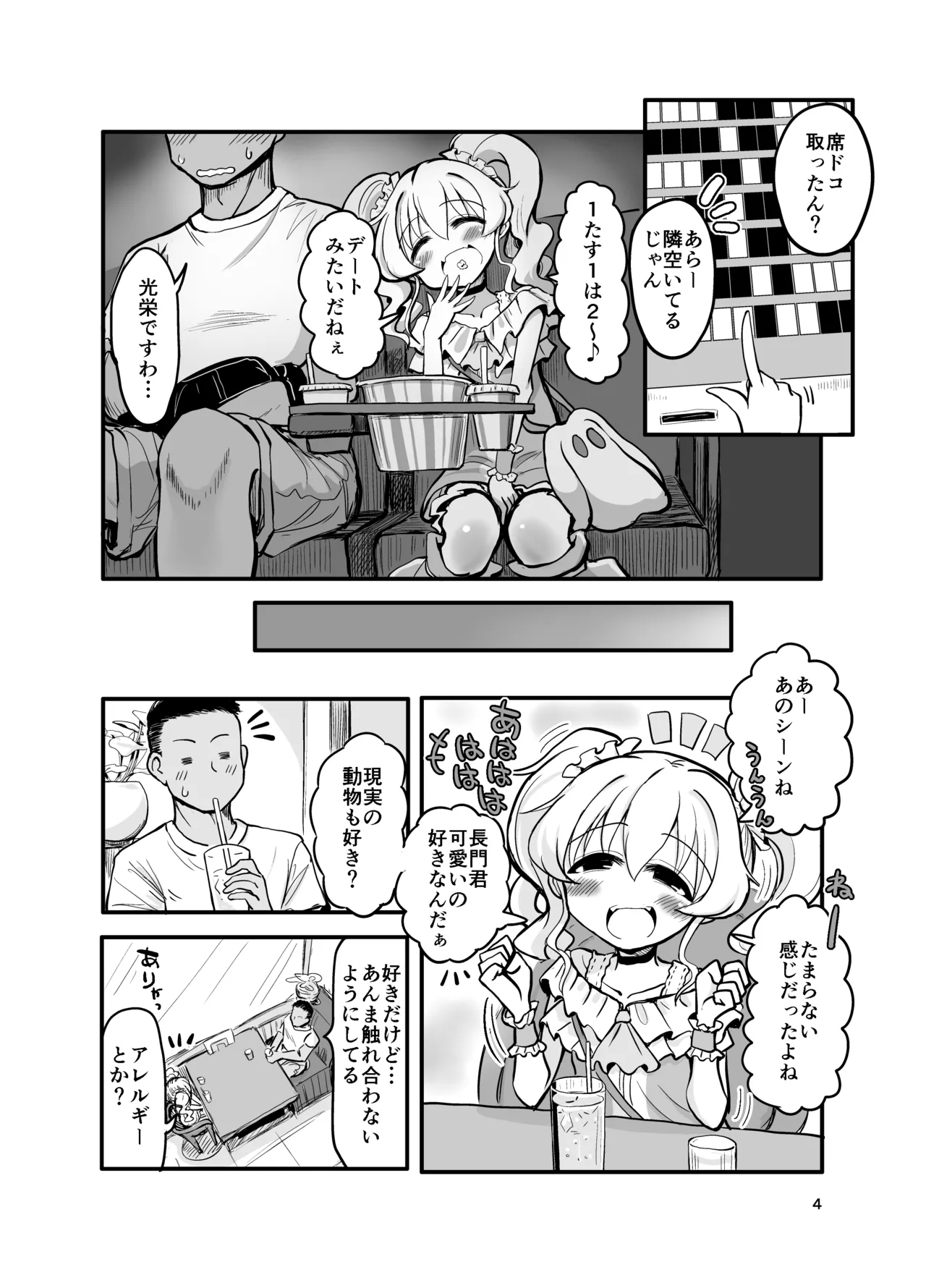 doM tensi kaiwai page 3 full