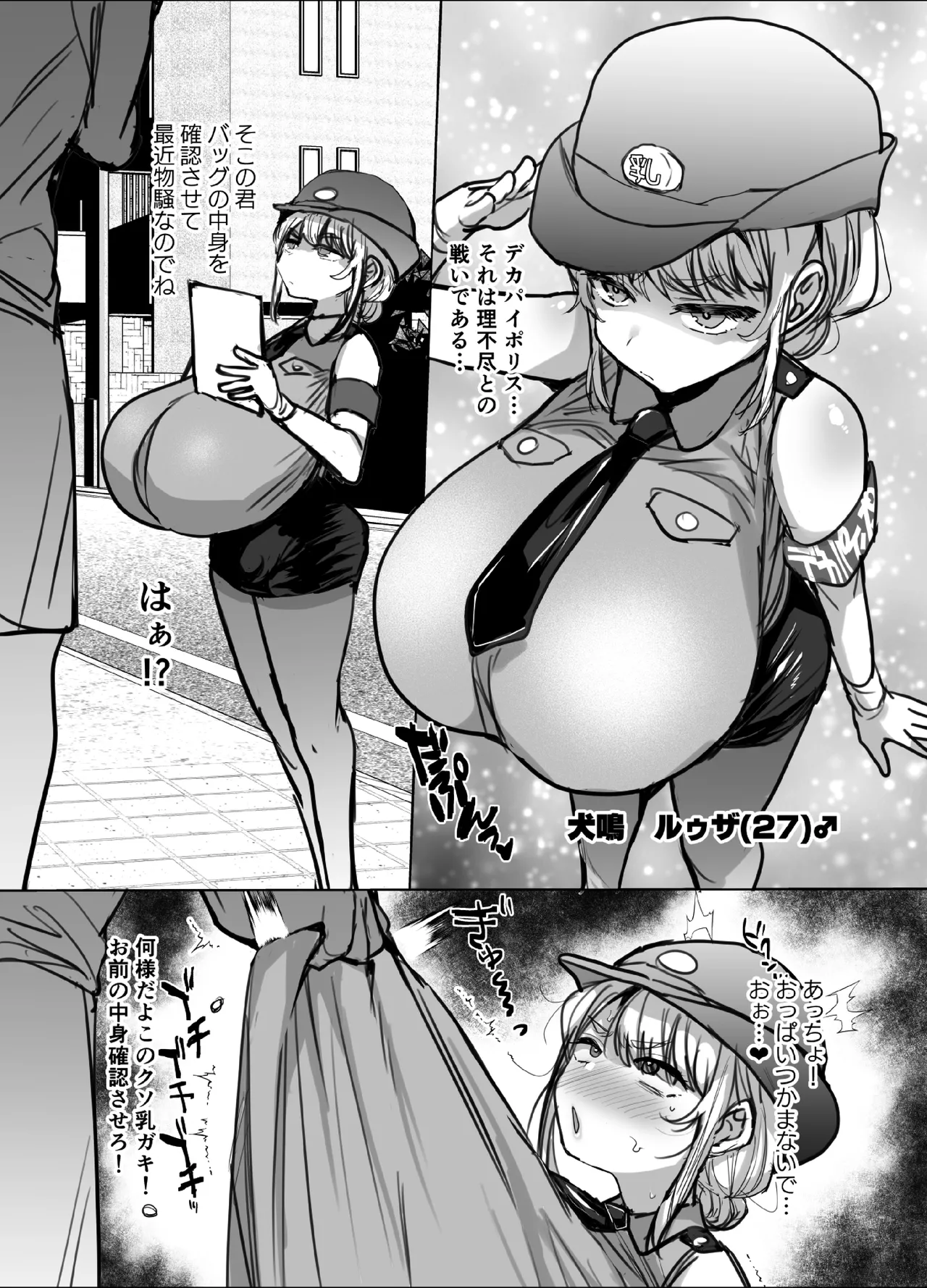 Nani O Shitemo Yurusareru Teishincho Dekappai Dansei Ga Iru Sekai page 9 full