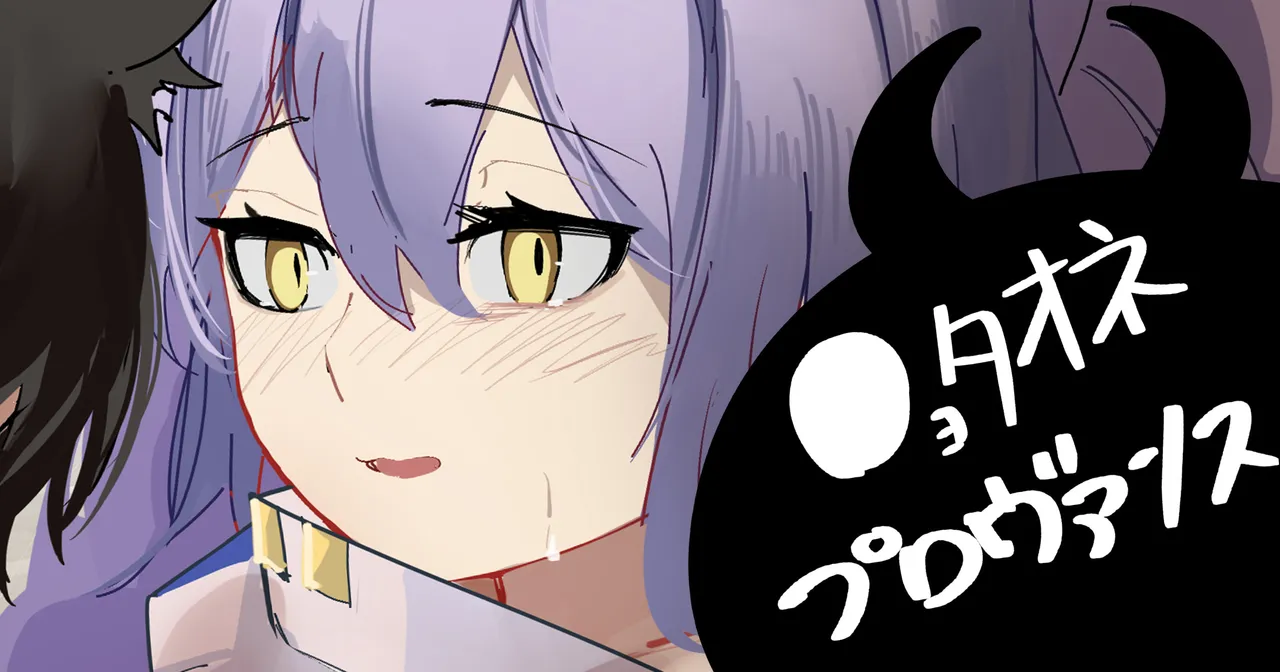 ●ョタオネプロヴァンス page 1 full