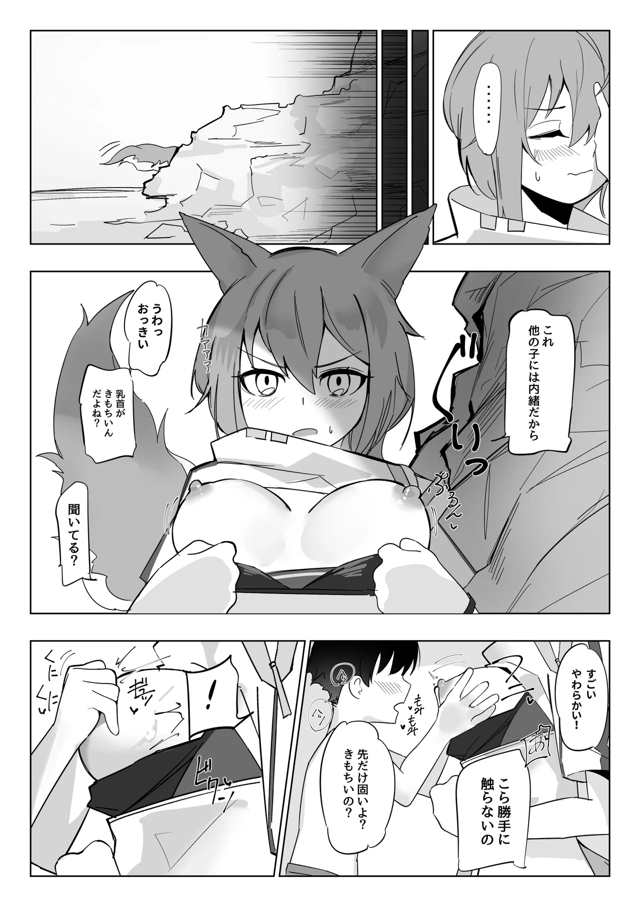 ●ョタオネプロヴァンス page 3 full