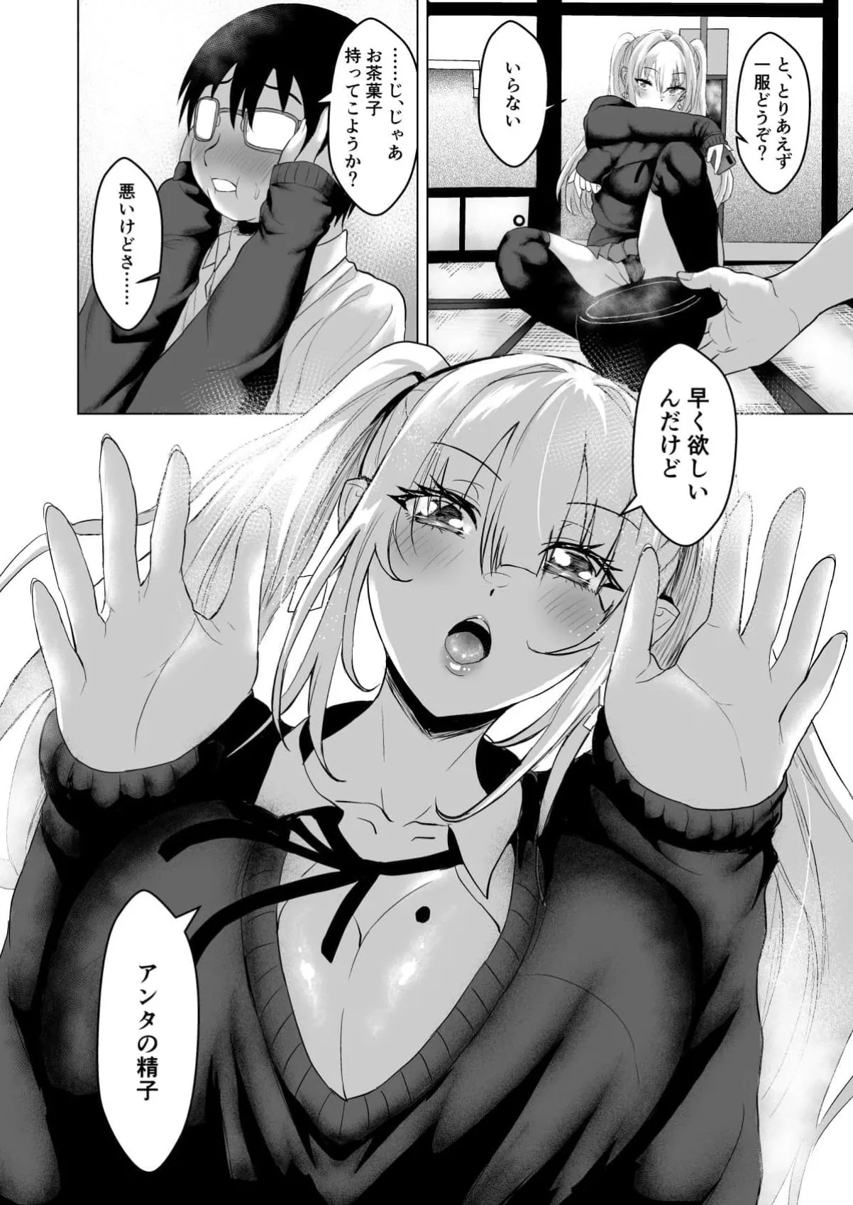sakyubasugyaru JK ni dōtei ubawa rete geboku ni naru hanashi! ! Bitchi no anokoha boku no kisu ni dake yowai! ? page 10 full