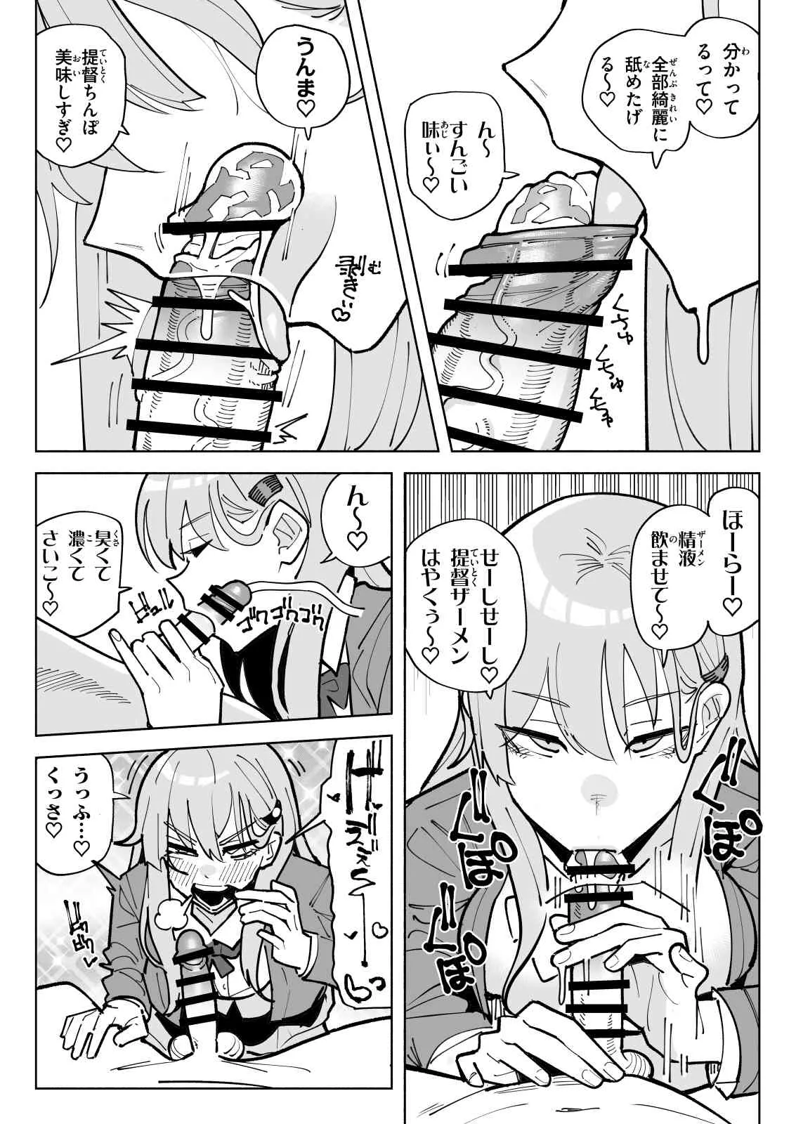 ちん嗅ぎ鈴谷 page 3 full