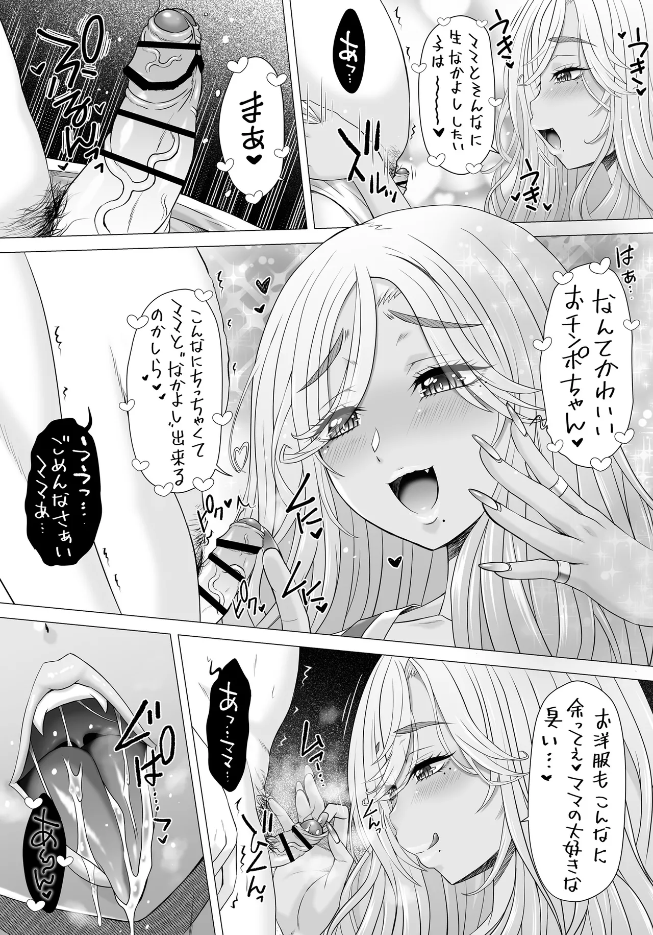 Potamami 2 page 9 full