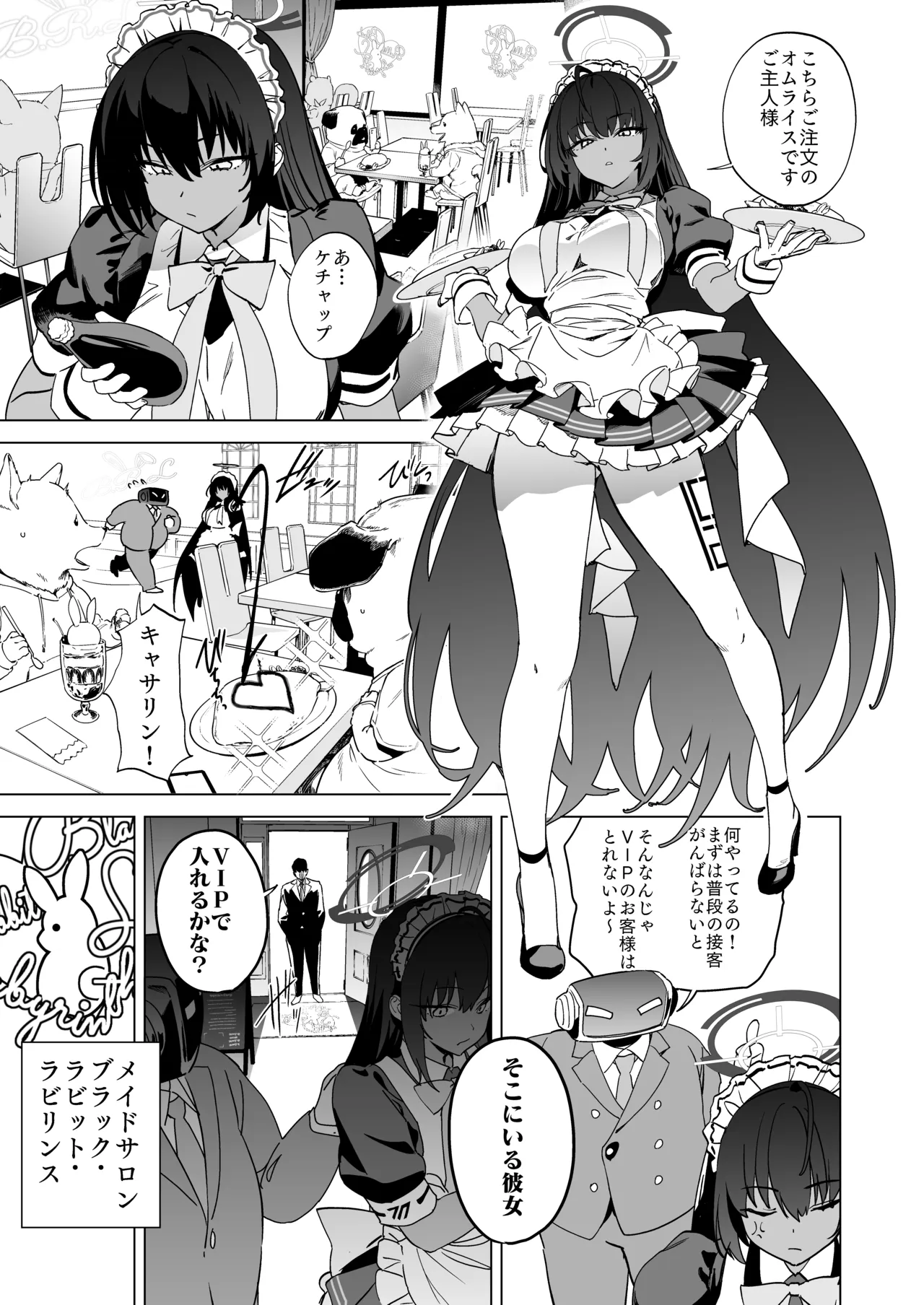 Shiri to Karin to Toumei Bunny page 2 full